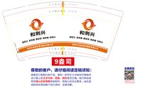 12251204 和则兴品牌运营(福建)有限公司 9盎司1000个加急：zbz979717336 一次性定制纸杯、一次性广告纸杯设计图