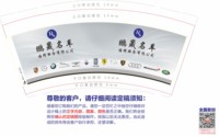 12251208 鹏晟名车专修 9盎司1000个加急：tb829626047 一次性定制纸杯、一次性广告纸杯设计图