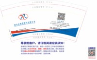 12251215 9盎司加厚1万个；飘洋过海7539 一次性定制纸杯、一次性广告纸杯设计图