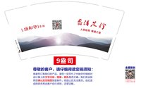 12251210鑫洋足诊9盎司1千个：wangyy19910425 一次性定制纸杯、一次性广告纸杯设计图