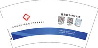 12251218东安县第二人民医院(芦洪市医院)7盎司5千（50一条，按备注发袋子）：林静131131 一次性定制纸杯、一次性广告纸杯设计图