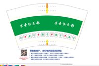 12251212雀圣俱乐部 12盎司5000个：tb8095909_11 一次性定制纸杯、一次性广告纸杯设计图