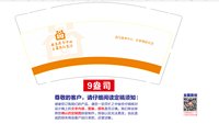 12251213改 西马社卫中心9盎司加厚2千个（100个现货杯）：哓小云 一次性定制纸杯、一次性广告纸杯设计图