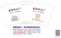 12251208 翰林房产 9盎司加厚1千个：zhouwenjie018 一次性定制纸杯、一次性广告纸杯设计图