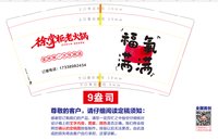 12251205徐掌柜老火锅 9盎司加厚5000个：zhao找找他 一次性定制纸杯、一次性广告纸杯设计图