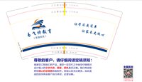 12251214易飞特教育（双流校区）9盎司加厚1千：我是英英99 一次性定制纸杯、一次性广告纸杯设计图