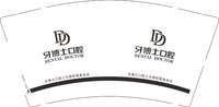 12251208 （改）牙博士口腔 9盎司1000个：戚望弘 一次性定制纸杯、一次性广告纸杯设计图