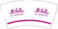 16251210 妆点美7盎司5000个：顺其自然8892820 一次性定制纸杯、一次性广告纸杯设计图