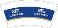 3141205 仁怀欧派板材 9盎司2000个：251206-632480131421944 一次性定制纸杯、一次性广告纸杯设计图