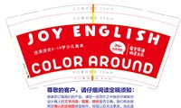 14251212佳音英语（红底）7盎司5千个：tb0946438490 一次性定制纸杯、一次性广告纸杯设计图