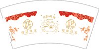 12251206（50一条）福祺珠宝7盎司5千个：ayb121 一次性定制纸杯、一次性广告纸杯设计图