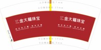 14251214金大福珠宝7盎司2千个：diyeah 一次性定制纸杯、一次性广告纸杯设计图