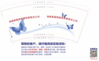 12251206海南嘉盈纳管理有限责任公司 9盎司1000个：盈新接福气满满 一次性定制纸杯、一次性广告纸杯设计图