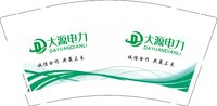 3141205 大源电力 9盎司2000个：251205-461237195081783 一次性定制纸杯、一次性广告纸杯设计图