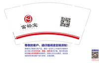 12251208富裕宝9盎司1千：tb823966888317（tb6062026229） 一次性定制纸杯、一次性广告纸杯设计图