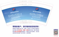 （休白500）12251218湖北世凯工贸有限公司 9盎司加厚1000个：mabel234 一次性定制纸杯、一次性广告纸杯设计图