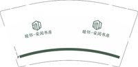 12251216睦邻·安阅书房9盎司1千个：水瓶宝贝1 一次性定制纸杯、一次性广告纸杯设计图
