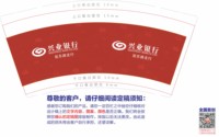 12251223兴业银行拓东路支行 9盎司2000个：maria_0321_viva 一次性定制纸杯、一次性广告纸杯设计图