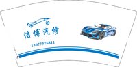 12251220浩博汽修9盎司1千：tb7376811_55 一次性定制纸杯、一次性广告纸杯设计图