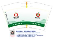 12251203 静宁苹果12盎司1万：cyz15576430300 一次性定制纸杯、一次性广告纸杯设计图