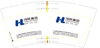 12251204新-鸿联集团9盎司加厚1千个：tb45214282 一次性定制纸杯、一次性广告纸杯设计图