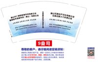 12251210乐亭商友科技有限公司9盎司1千个：tb4685678 一次性定制纸杯、一次性广告纸杯设计图
