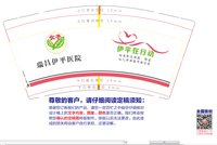 12251204伊平在行动 9盎司5000个加急：超级玛丽雅小 一次性定制纸杯、一次性广告纸杯设计图