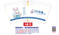 14251214禄劝小白兔口腔9盎司5千个：y1280592059（微信3） 一次性定制纸杯、一次性广告纸杯设计图