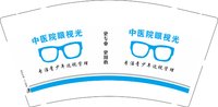 12251206中医院眼视光9盎司2千：meng24999 一次性定制纸杯、一次性广告纸杯设计图