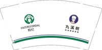 3141222 九溪树 9盎司190g1000个：251222-282056528253579 一次性定制纸杯、一次性广告纸杯设计图