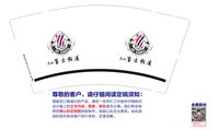 12251217AM男士频道9盎司1千：am阿木老师 一次性定制纸杯、一次性广告纸杯设计图