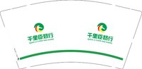 3141215 干里臣奶行 9盎司1000个：251214-340221007481413 一次性定制纸杯、一次性广告纸杯设计图