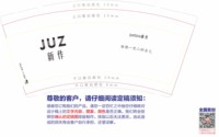 12251204 改 JUSTZZU 新作 9盎司加厚1千：石岩58804200 一次性定制纸杯、一次性广告纸杯设计图