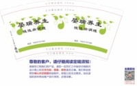 3141206 晏瑞养生慢性病调理 7盎司1000个：251206-074291637841932 一次性定制纸杯、一次性广告纸杯设计图