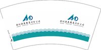 3141203 深圳澳美德惠州分公司 7盎司2000个：251203-106849954121760 一次性定制纸杯、一次性广告纸杯设计图