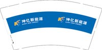 12251208坤亿新能源9盎司1千个：分享快乐67 一次性定制纸杯、一次性广告纸杯设计图