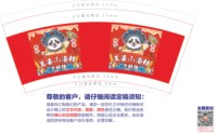 https://tcs.teambition.net/thumbnail/313p636fcf529cabb5d77fae1588a16cd3a9/w/200/h/200纸杯定做 设计图附件
