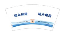 12251211改 瑞众保险 9盎司5千个（50一条）：x玫瑰公主 一次性定制纸杯、一次性广告纸杯设计图
