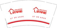 12251220房掌柜 9盎司1千个加急：tb313322429 一次性定制纸杯、一次性广告纸杯设计图