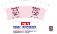 12251225 （改）梵希赫本医美整形 9盎司3000个：yu910816（付款ID：tb330787918） 一次性定制纸杯、一次性广告纸杯设计图