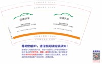 13251215有改 佳诚汽车 9盎司1千个：英华萧 一次性定制纸杯、一次性广告纸杯设计图