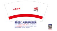 https://tcs.teambition.net/thumbnail/313p643600c32af538f4c6968c59965a7ede/w/200/h/200纸杯定做 设计图附件