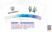 （印500只修白）12251210盼盼硅藻健康壁材 9盎司加厚1千：汪大山1995 一次性定制纸杯、一次性广告纸杯设计图