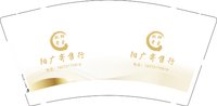 12251209阳广寄售行9盎司加厚1千个：z86387598 一次性定制纸杯、一次性广告纸杯设计图