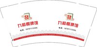 12251216九和棋牌馆 9盎司1000个：tb06921142 一次性定制纸杯、一次性广告纸杯设计图