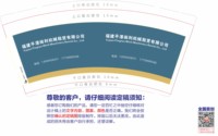 （印500修白杯）3141219 闽利机械租赁有限公司 9盎司特厚1000个：251219-398259700080190 一次性定制纸杯、一次性广告纸杯设计图
