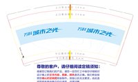 12251206城市之光9盎司1千：张子晴6668 一次性定制纸杯、一次性广告纸杯设计图