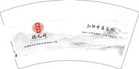 12251223弘扬中医文化7盎司2千：kechaojun_2008 一次性定制纸杯、一次性广告纸杯设计图
