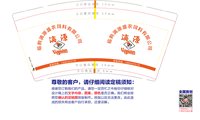 12251222临朐漓源盛农饲料有限公司9盎司1千：tb661455969549 一次性定制纸杯、一次性广告纸杯设计图