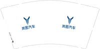 （印500个休白杯）12251209岚图汽车9盎司加厚1千个：爱的天使6015 一次性定制纸杯、一次性广告纸杯设计图